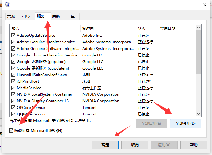 win10控制面板闪退