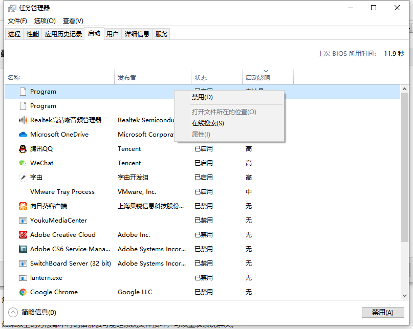 win10控制面板闪退