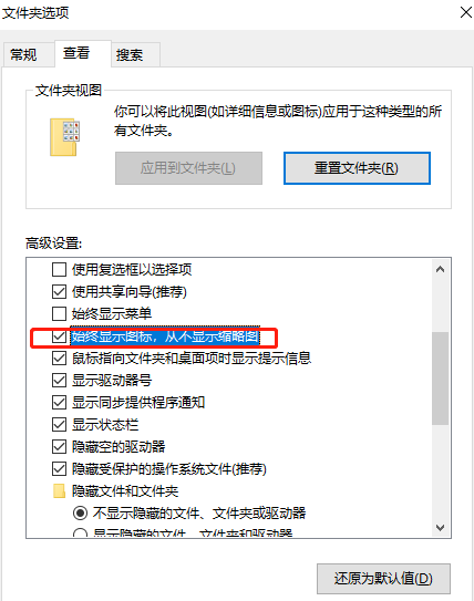 电脑上的jpg图片变成图标无法显示预览怎么办