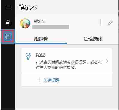 Win10如何设置定时提醒闹钟?不下载软件设置定时提醒的教程