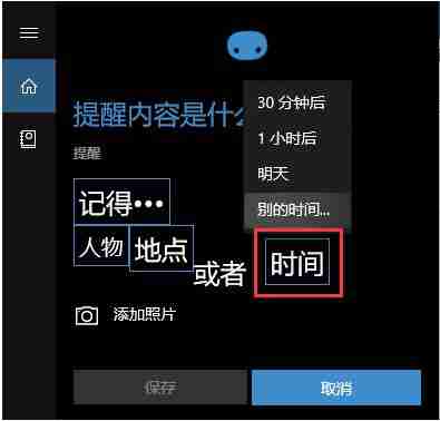 Win10如何设置定时提醒闹钟?不下载软件设置定时提醒的教程