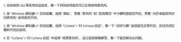 win10小娜能不能语音唤醒怎么办？微