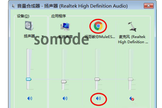 win10谷歌浏览器耳机没声音怎么解决