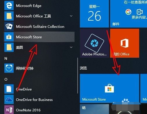 Win10任务栏怎么全透明化?Win10任务栏全透明化设置方法