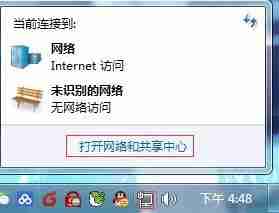 Win7系统怎么改mac地址？