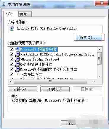 Win7系统怎么改mac地址？