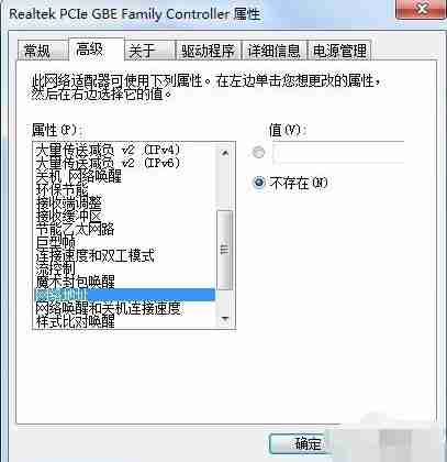 Win7系统怎么改mac地址？