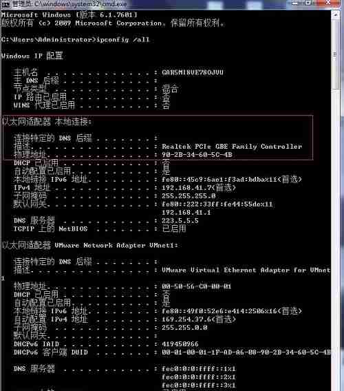 Win7系统怎么改mac地址？