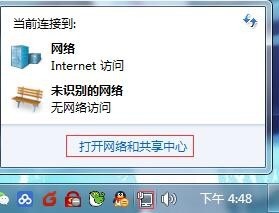 Win7系统快速修改MAC地址详细教程