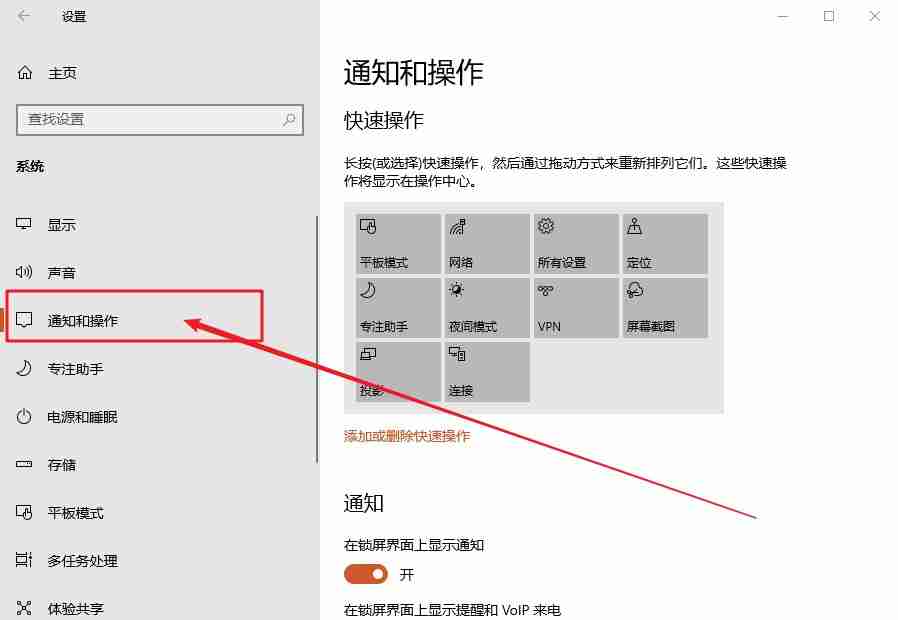 win10系统提示插头已从插孔中拔出realtek弹出消息怎么办?