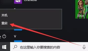 Win10系统不能上网怎么解决？
