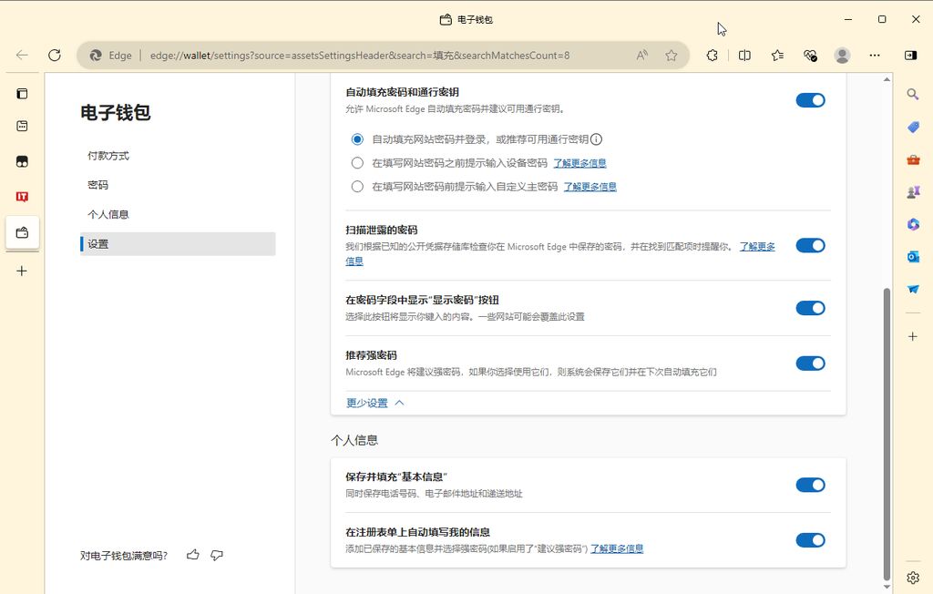 微软Edge新增AI功能内测版，轻松搞定网页表单填写
