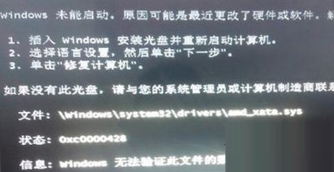 Win7开机卡0xcoooo428？手把手教你轻松解决技巧