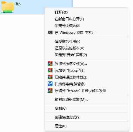 Win11如何快速固定共享文件夹？Windows11快速固定共享文件夹的方