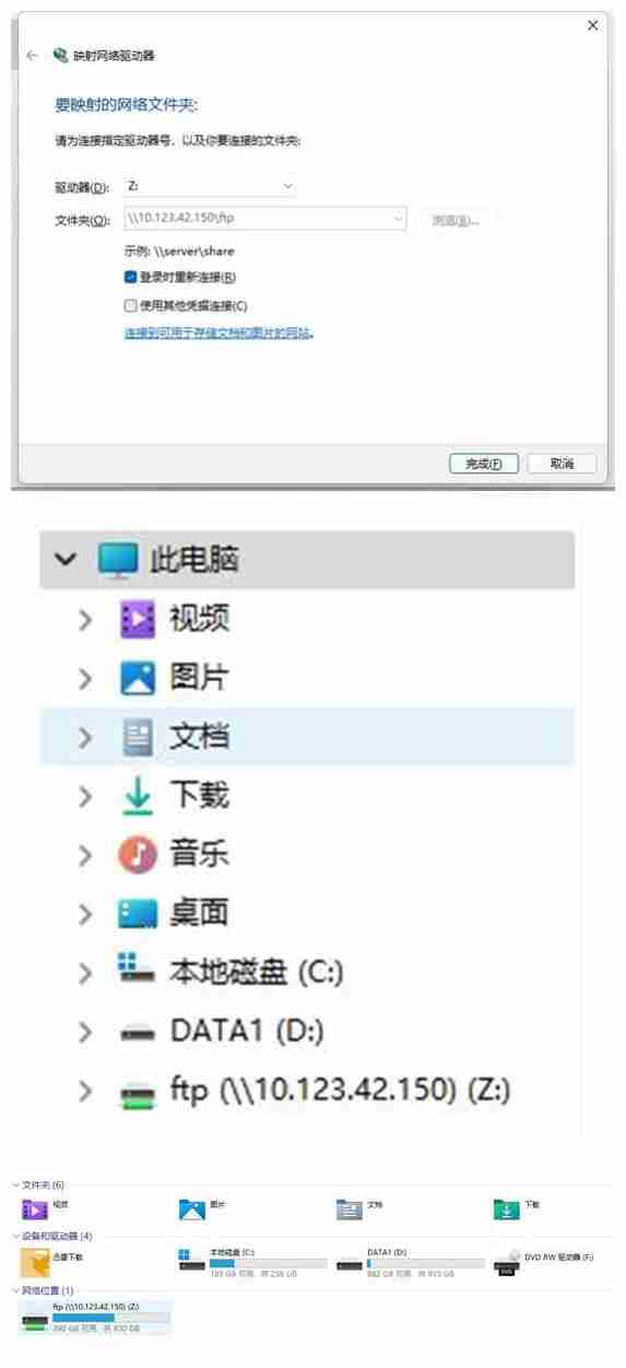 Win11如何快速固定共享文件夹？Windows11快速固定共享文件夹的方