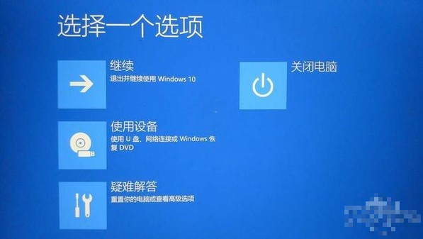 Win10系统如何快速修复?