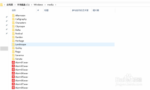 win10系统如何设置修改开机声音？