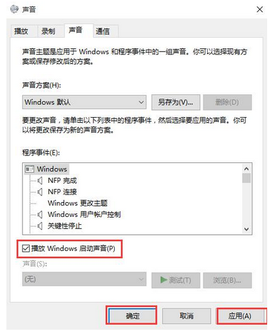 Win10更改开机声音教程，简单几步就能搞定！