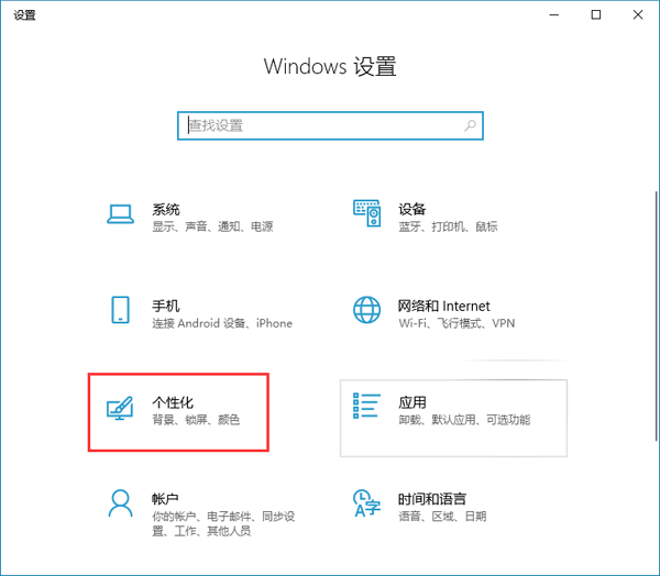 win10开始菜单没有“设置”如何处理?