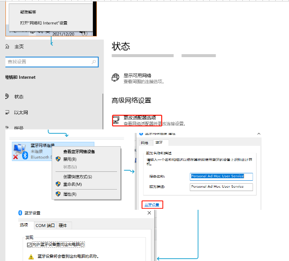 怎么开启笔记本电脑蓝牙功能