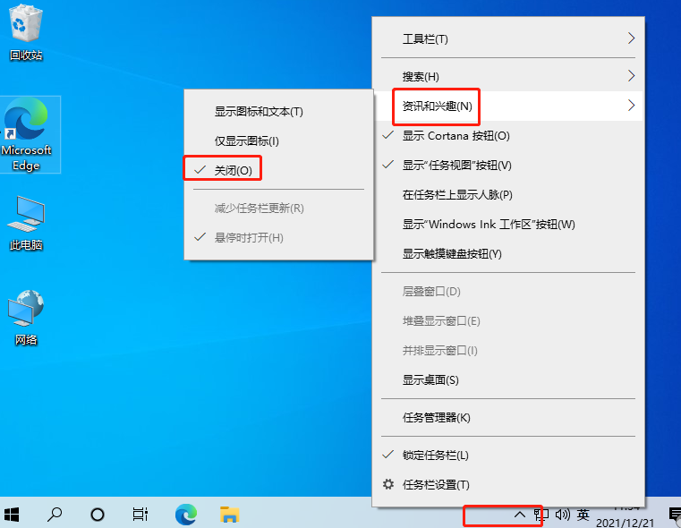 win10右下角天气怎么关