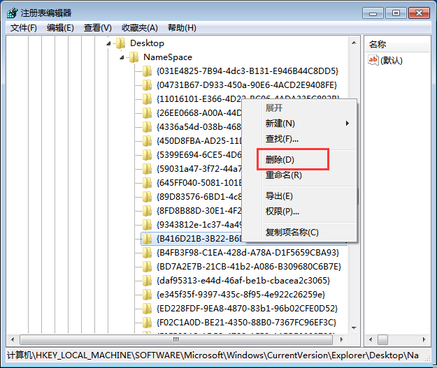 win7系统IE图标删除不提的解决方法
