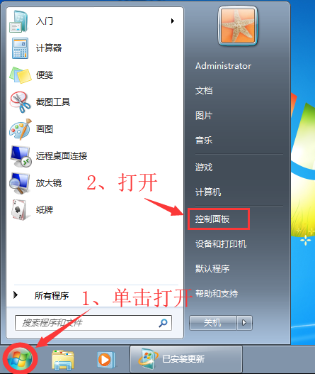 win7系统如何卸载系统升级补丁?