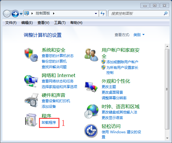 win7系统如何卸载系统升级补丁?