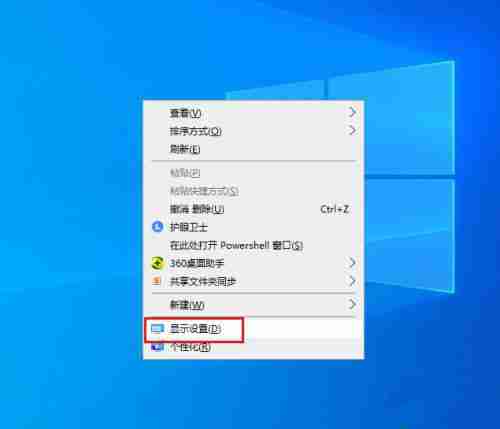 Win10笔记本刷新率怎么提高？
