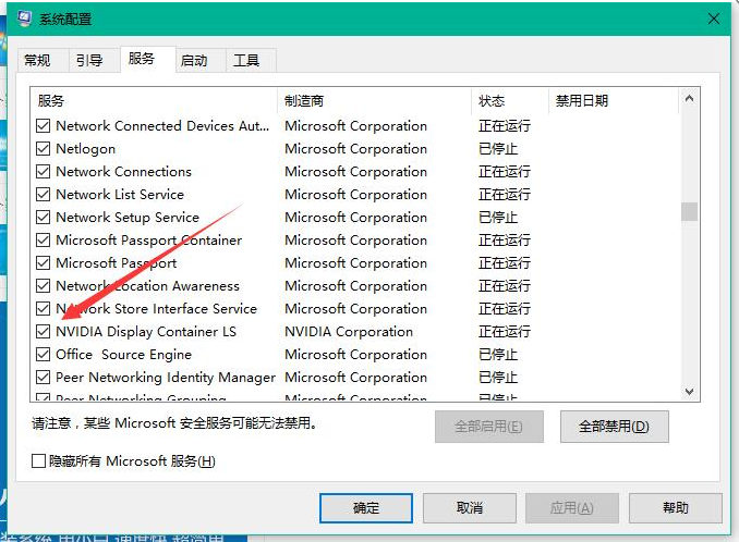 win10系统nvidia控制面板打不开怎么办
