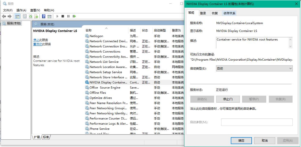 Win10NVIDIA控制面板打不开？修复&重置教程来了！