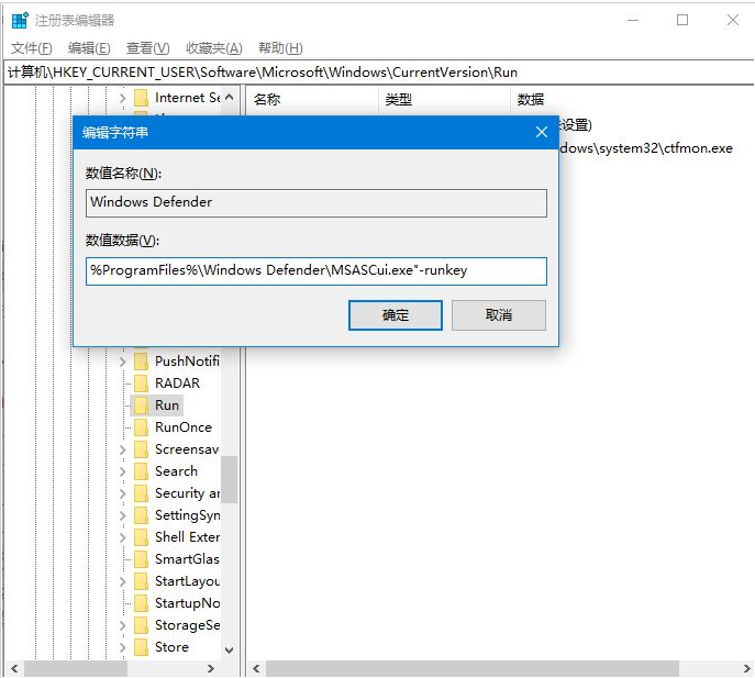 win10右下角任务栏没defend怎么办