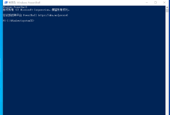 Win10 1909如何以管理员身份运行PowerShell