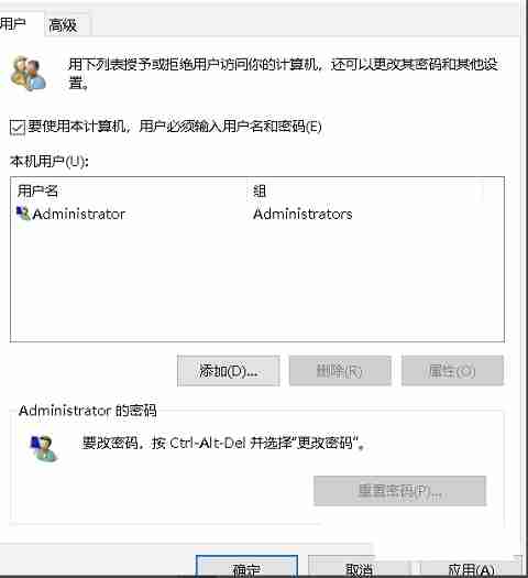 Win10开机密码取消方法