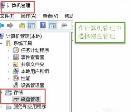 win10自带软件进行磁盘分区教程