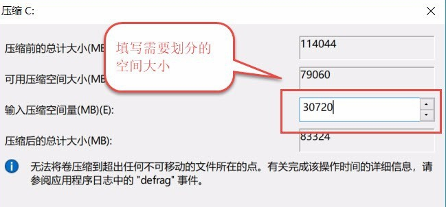 win10自带软件进行磁盘分区教程
