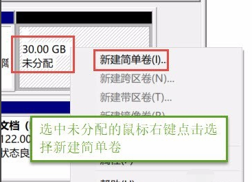 win10自带软件进行磁盘分区教程