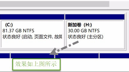 win10自带软件进行磁盘分区教程