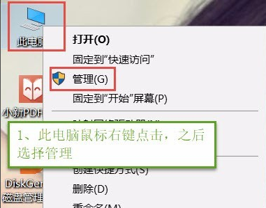 win10自带工具详细教程教你轻松管理磁盘分区