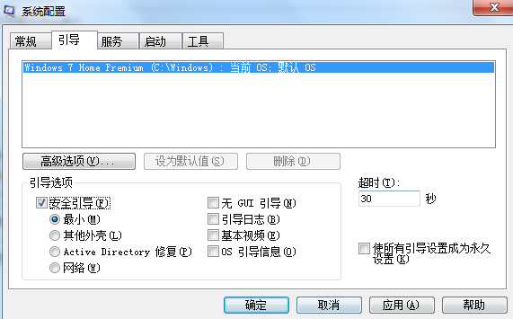 win10安全模式怎么进入