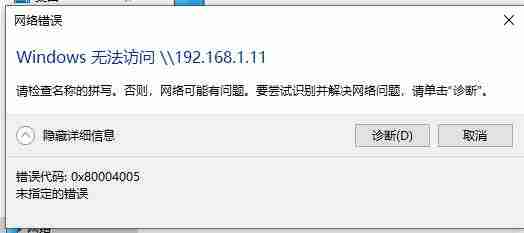 Win10 Windows无法访问局域网共享电脑的解决方法