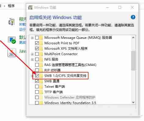 Win10 Windows无法访问局域网共享电脑的解决方法