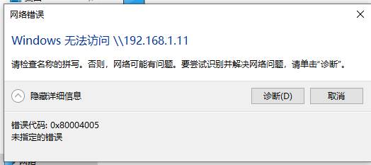 Win10局域网共享电脑无法访问？保姆级修复教程来了！