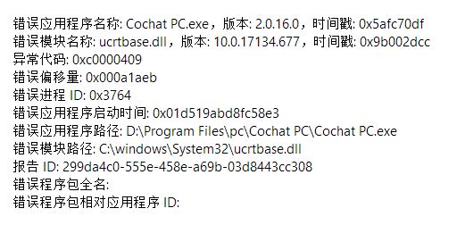 win10频繁闪退？手把手教你解决ucrtbase.dll错误