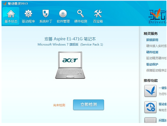 驱动精灵怎么使用?驱动精灵电脑版使用教程