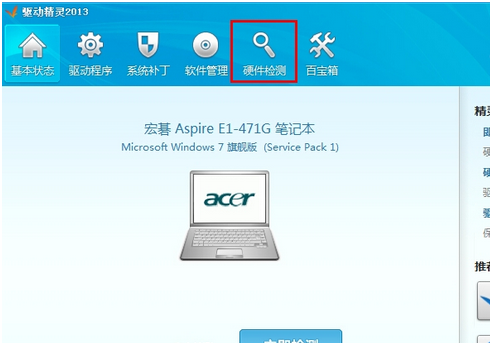 驱动精灵怎么使用?驱动精灵电脑版使用教程