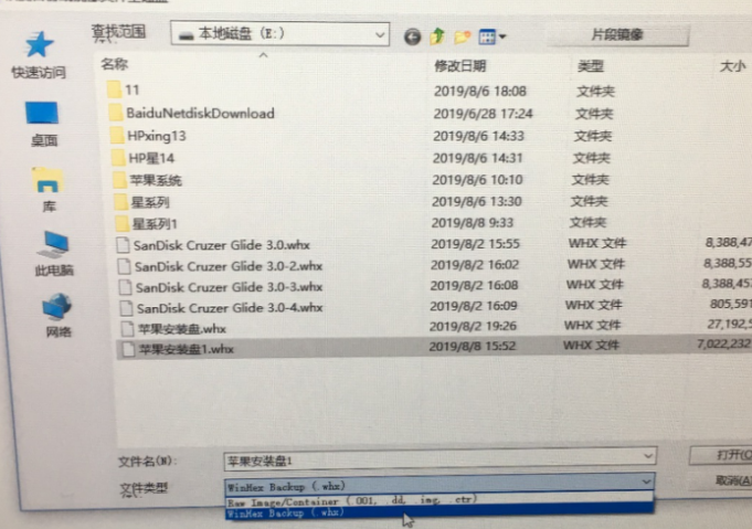 如何使用工具在Windows平台制作苹果系统安装U盘