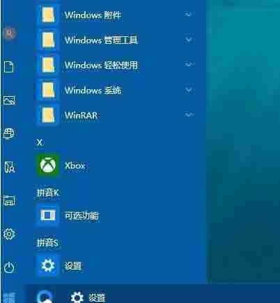 win10设置开始菜单背景透明的方法?