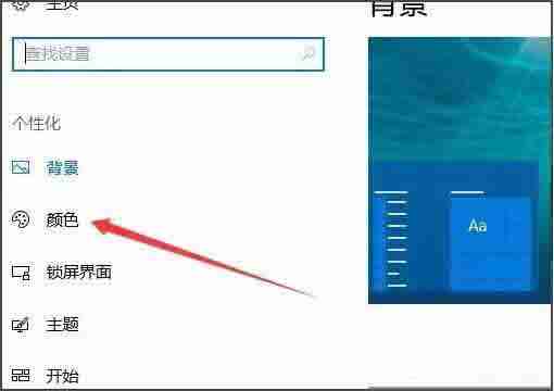 win10设置开始菜单背景透明的方法?