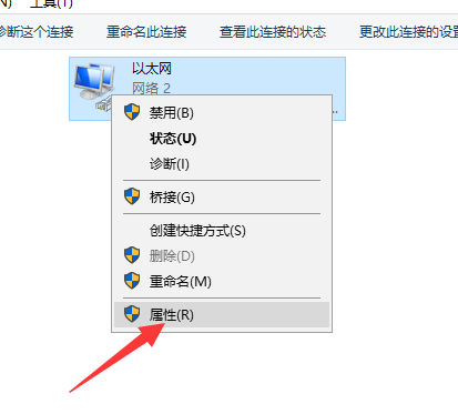 Win10以太网络电缆被拔出怎么解决?